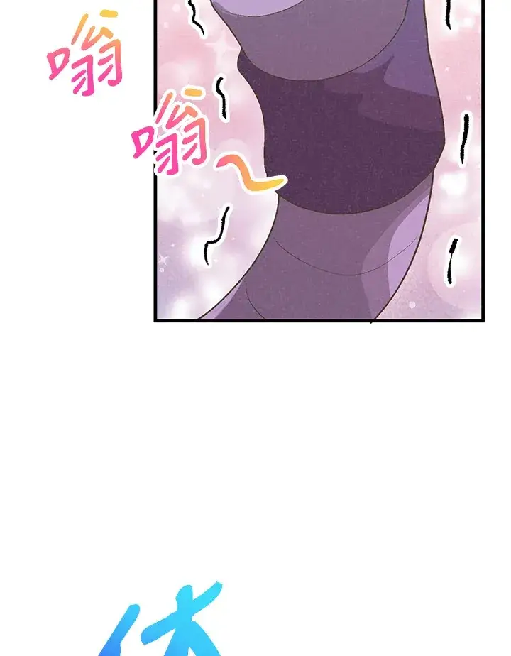 漫画《精灵农夫》第61话第34张图
