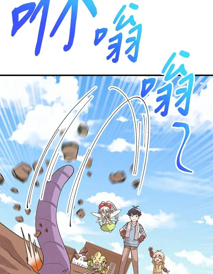 漫画《精灵农夫》第61话第35张图