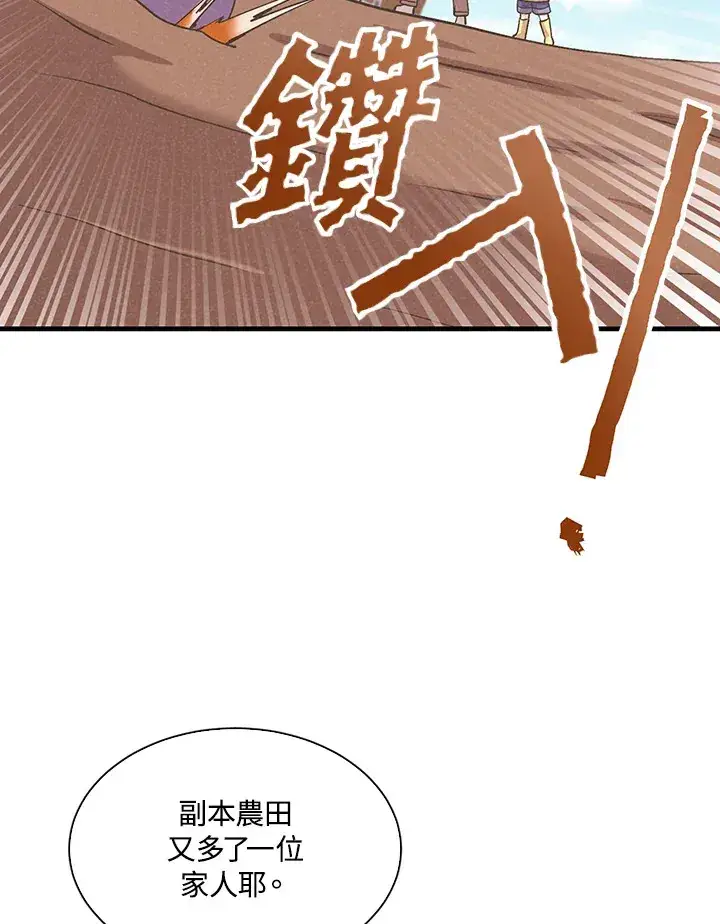 漫画《精灵农夫》第61话第36张图
