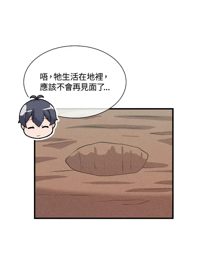 漫画《精灵农夫》第61话第38张图