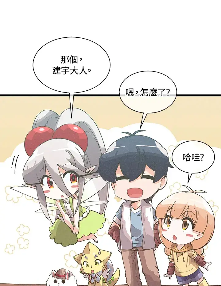 漫画《精灵农夫》第61话第39张图