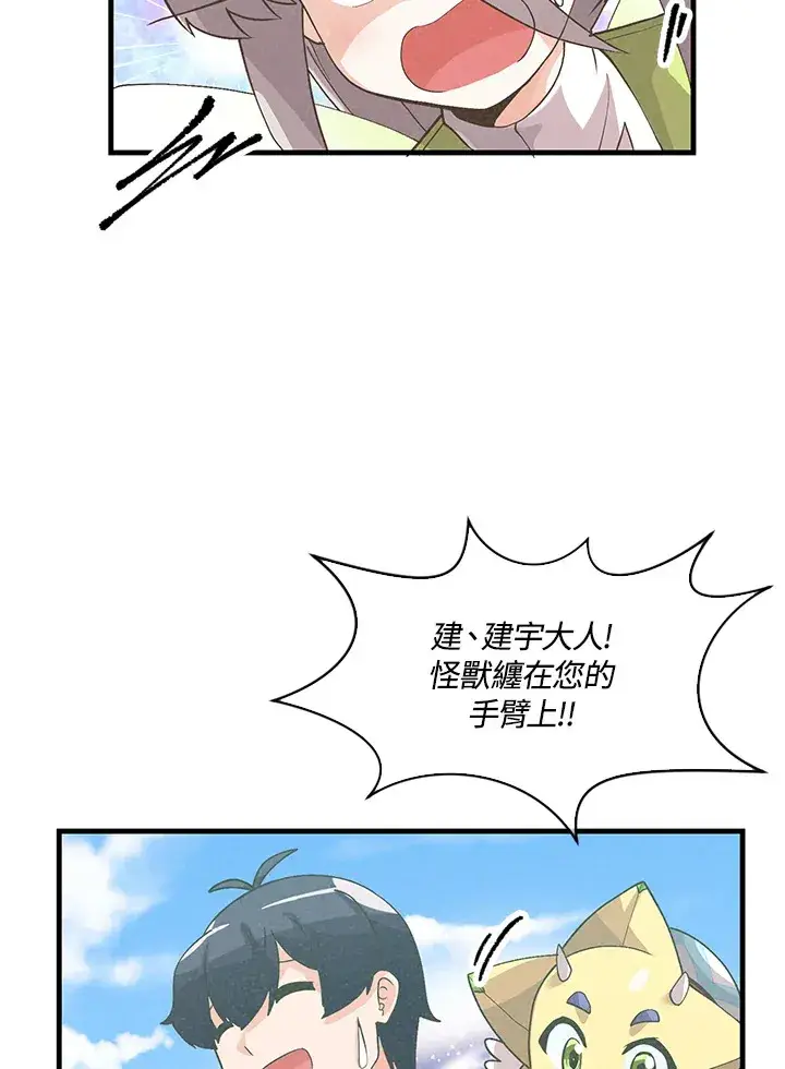 漫画《精灵农夫》第61话第4张图