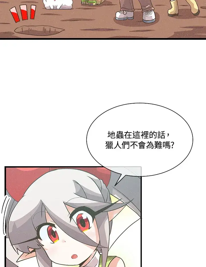 漫画《精灵农夫》第61话第40张图