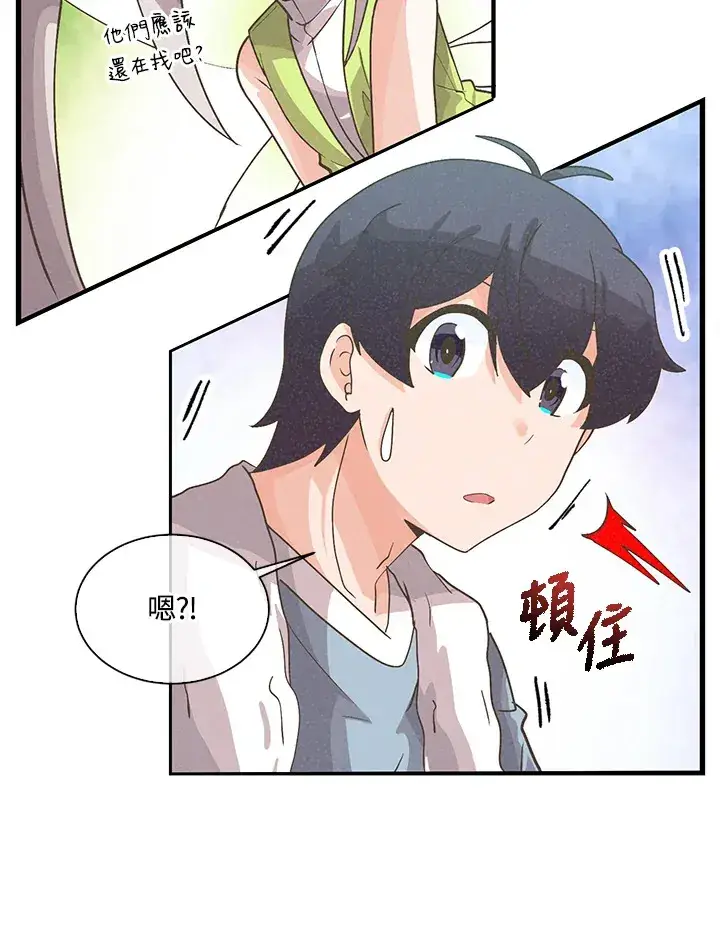 漫画《精灵农夫》第61话第41张图