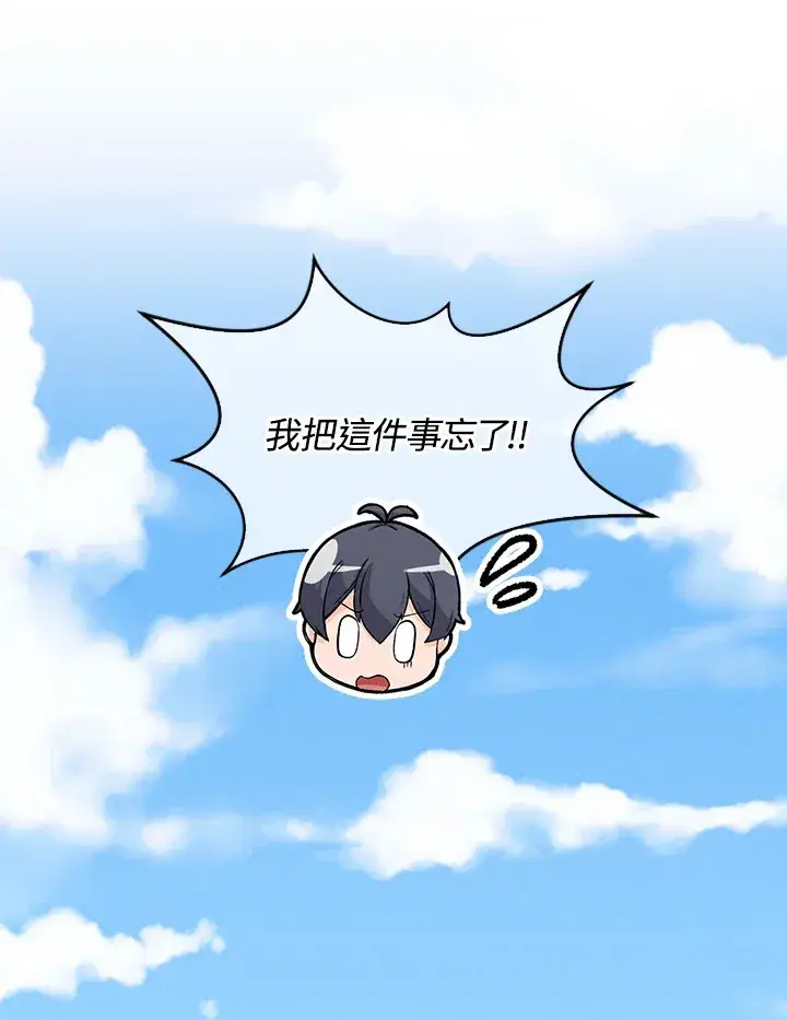 漫画《精灵农夫》第61话第42张图