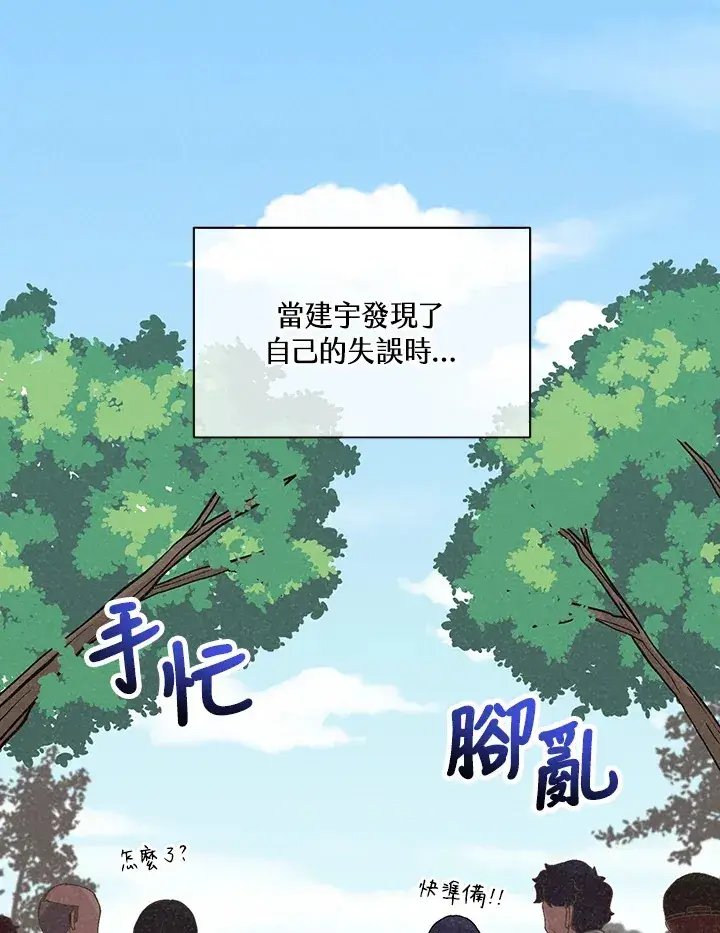 漫画《精灵农夫》第61话第43张图