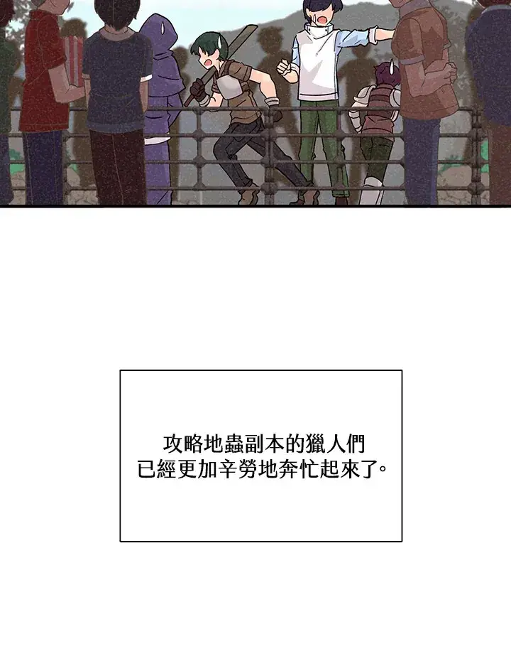 漫画《精灵农夫》第61话第44张图