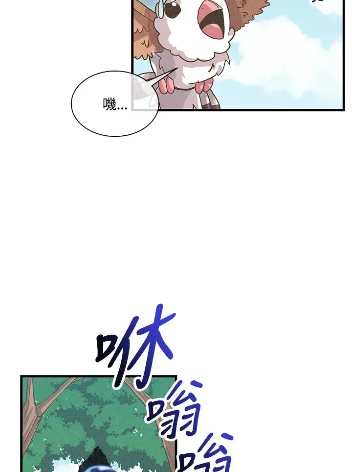 漫画《精灵农夫》第61话第47张图