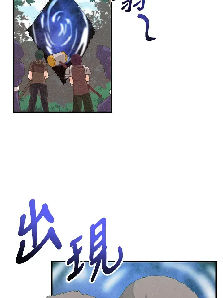 漫画《精灵农夫》第61话第48张图