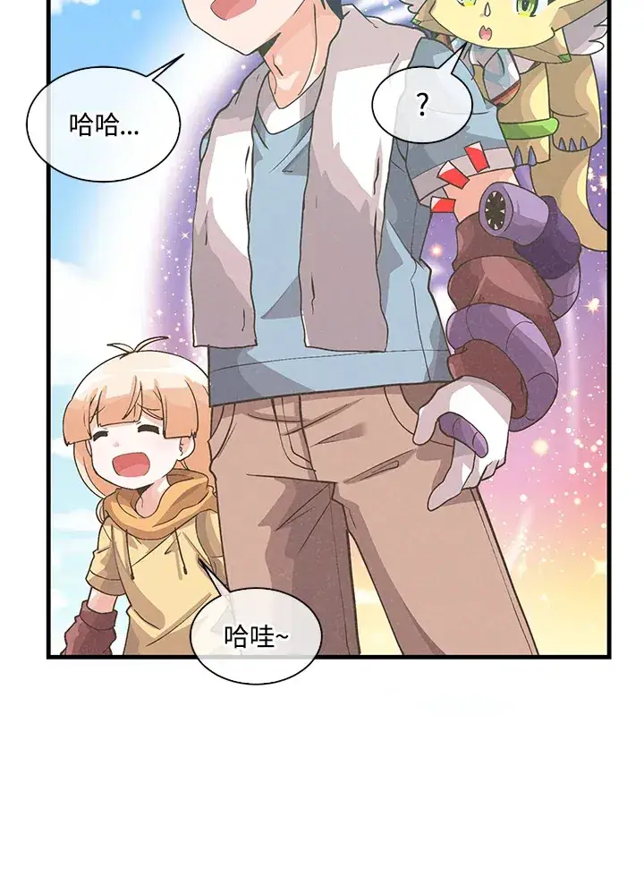 漫画《精灵农夫》第61话第5张图