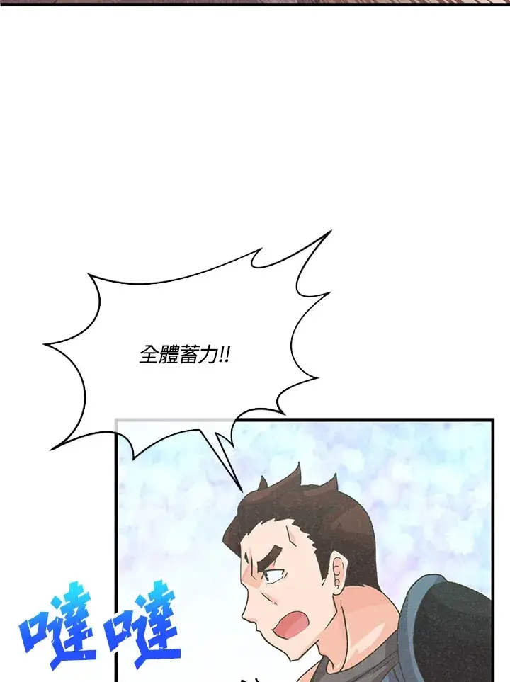 漫画《精灵农夫》第61话第51张图
