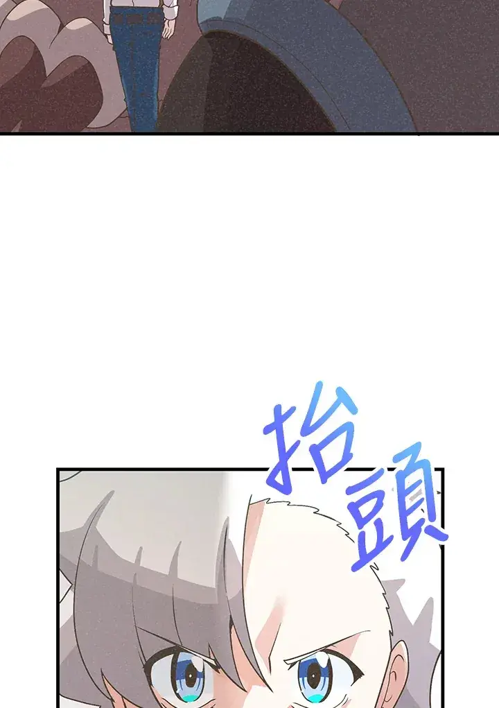 漫画《精灵农夫》第61话第53张图