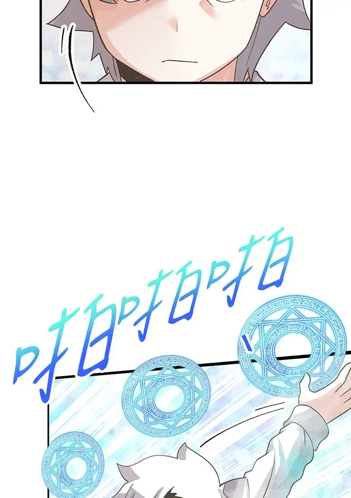 漫画《精灵农夫》第61话第54张图