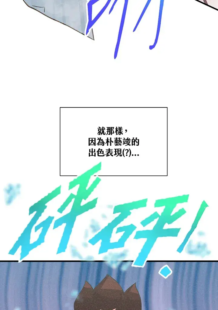 漫画《精灵农夫》第61话第57张图