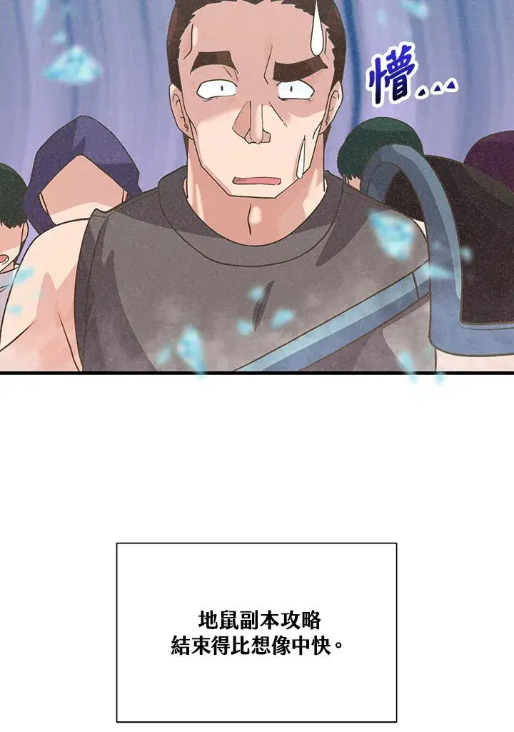 漫画《精灵农夫》第61话第58张图