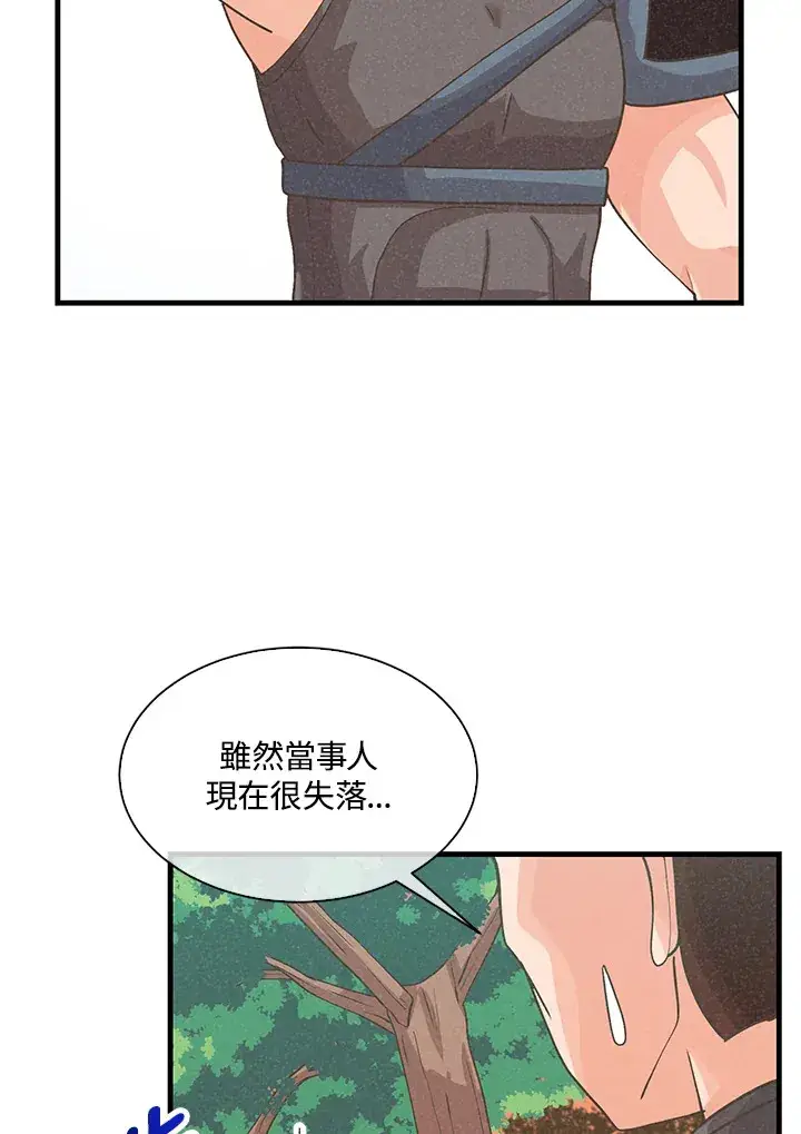 漫画《精灵农夫》第61话第61张图
