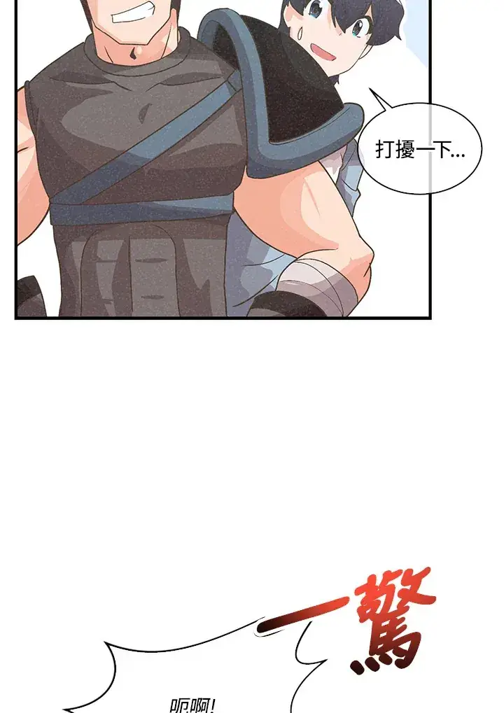 漫画《精灵农夫》第61话第63张图