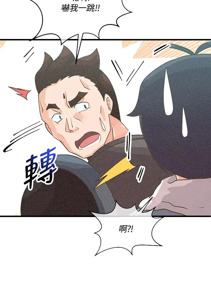漫画《精灵农夫》第61话第64张图