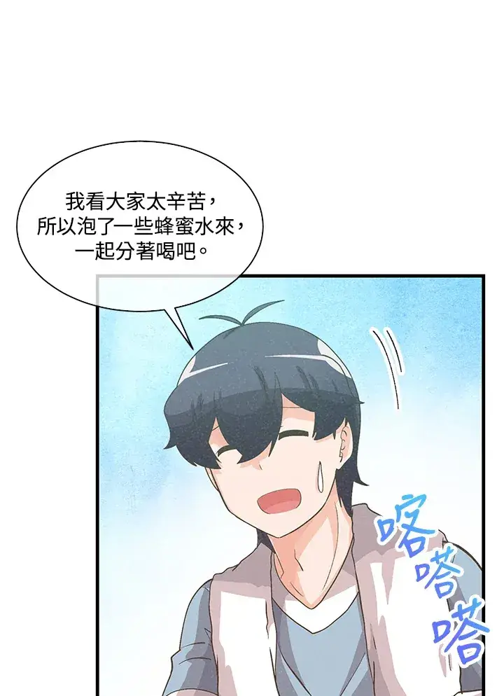 漫画《精灵农夫》第61话第65张图