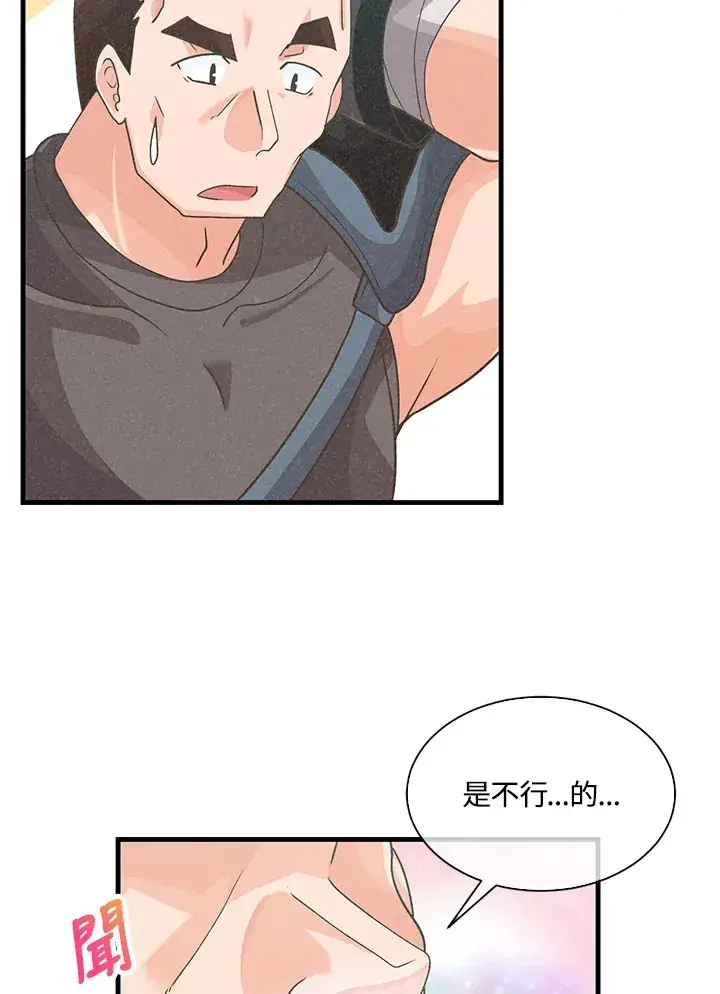 漫画《精灵农夫》第61话第67张图