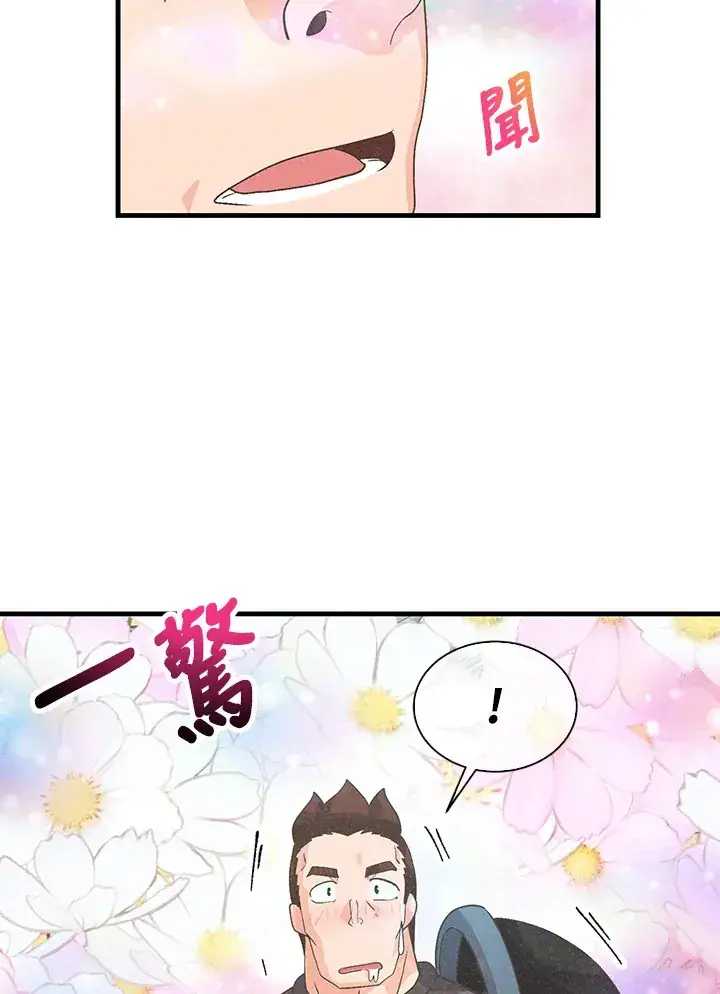 漫画《精灵农夫》第61话第68张图