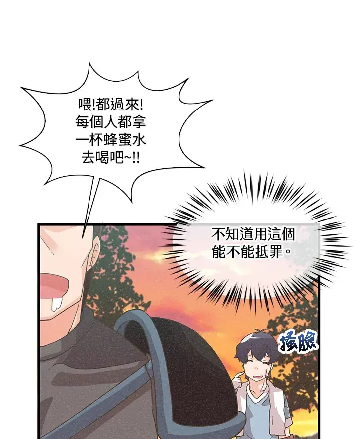 漫画《精灵农夫》第61话第71张图