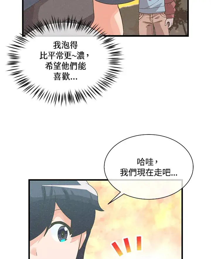漫画《精灵农夫》第61话第72张图