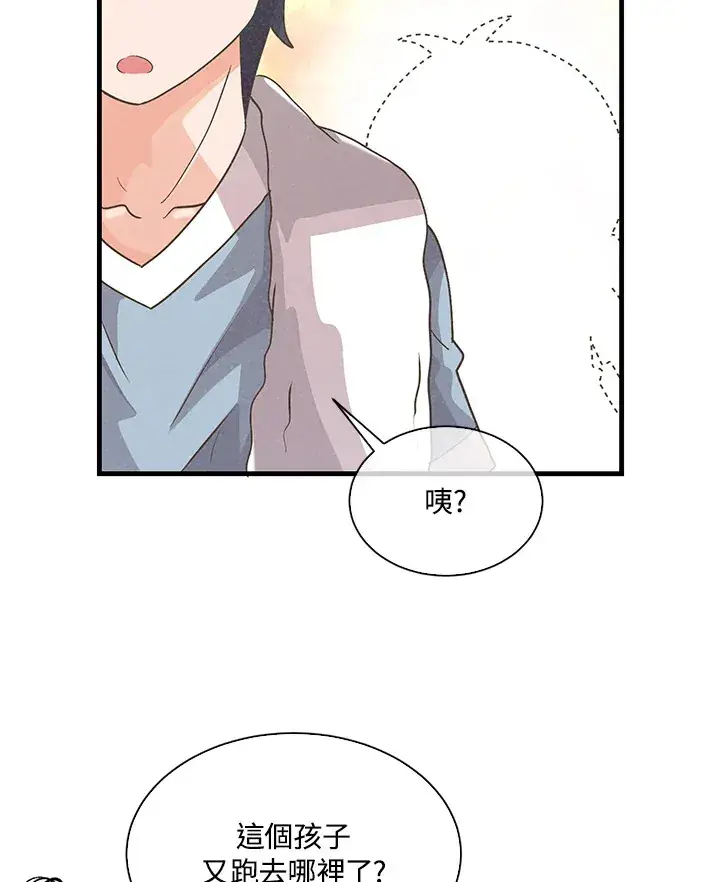 漫画《精灵农夫》第61话第73张图
