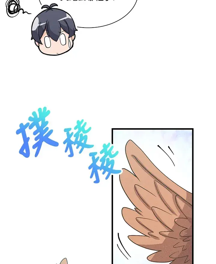 漫画《精灵农夫》第61话第74张图