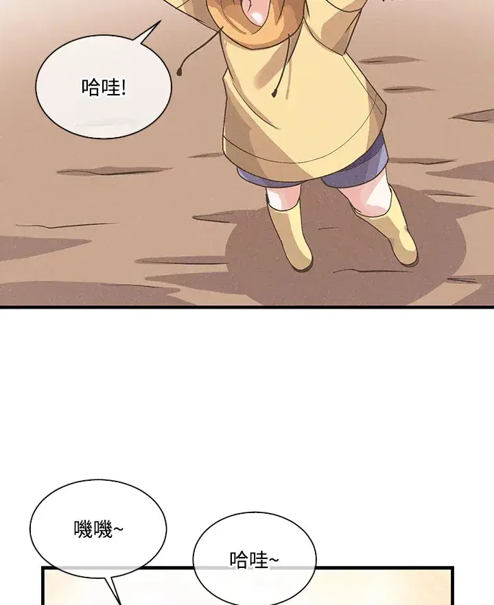 漫画《精灵农夫》第61话第76张图