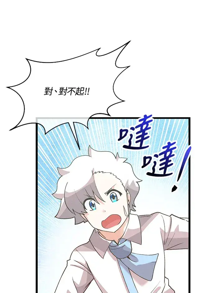 漫画《精灵农夫》第61话第78张图