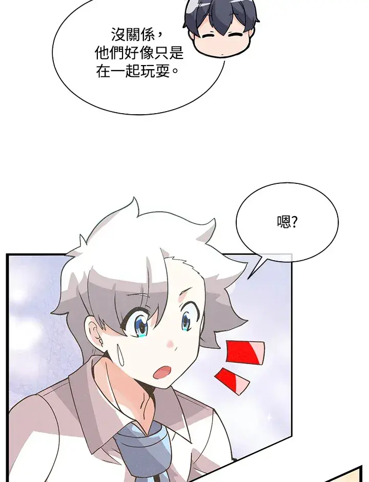 漫画《精灵农夫》第61话第81张图
