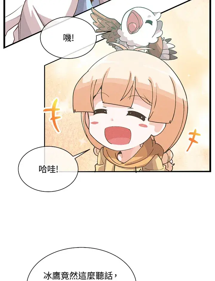 漫画《精灵农夫》第61话第82张图