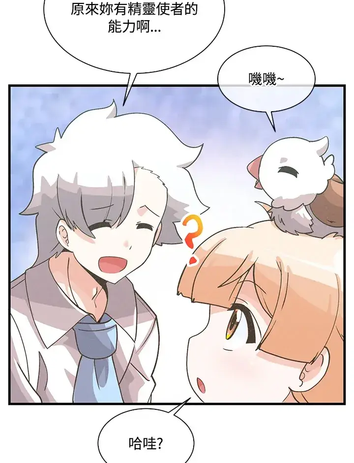 漫画《精灵农夫》第61话第83张图