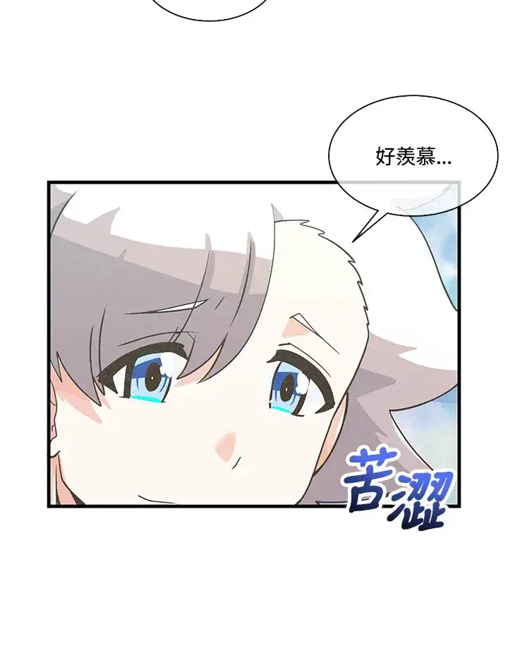 漫画《精灵农夫》第61话第84张图