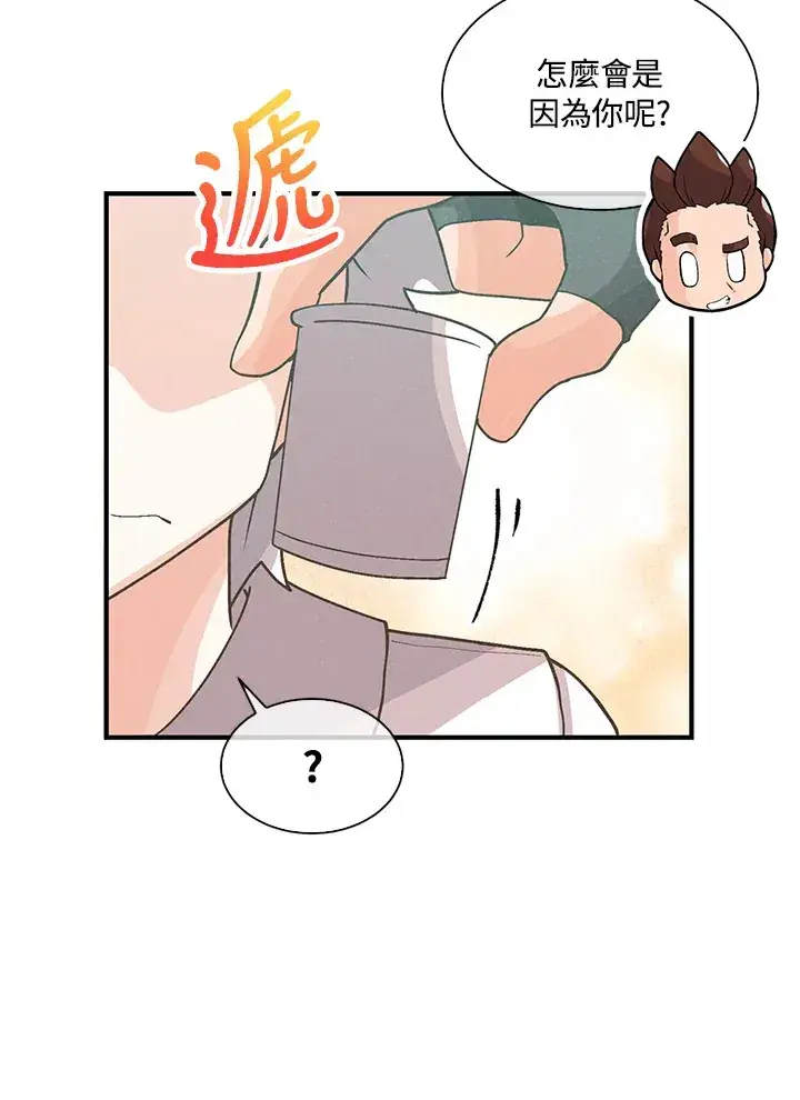 漫画《精灵农夫》第61话第89张图