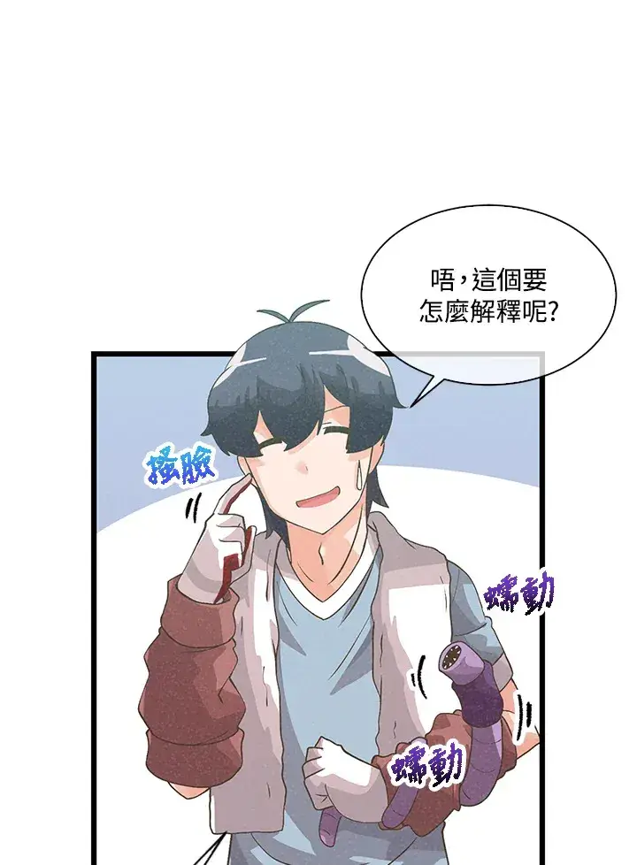 漫画《精灵农夫》第61话第9张图