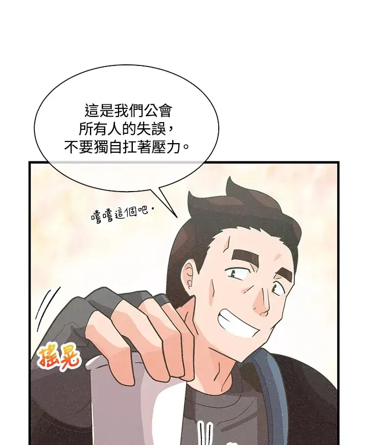 漫画《精灵农夫》第61话第90张图