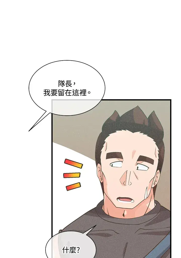 漫画《精灵农夫》第61话第95张图