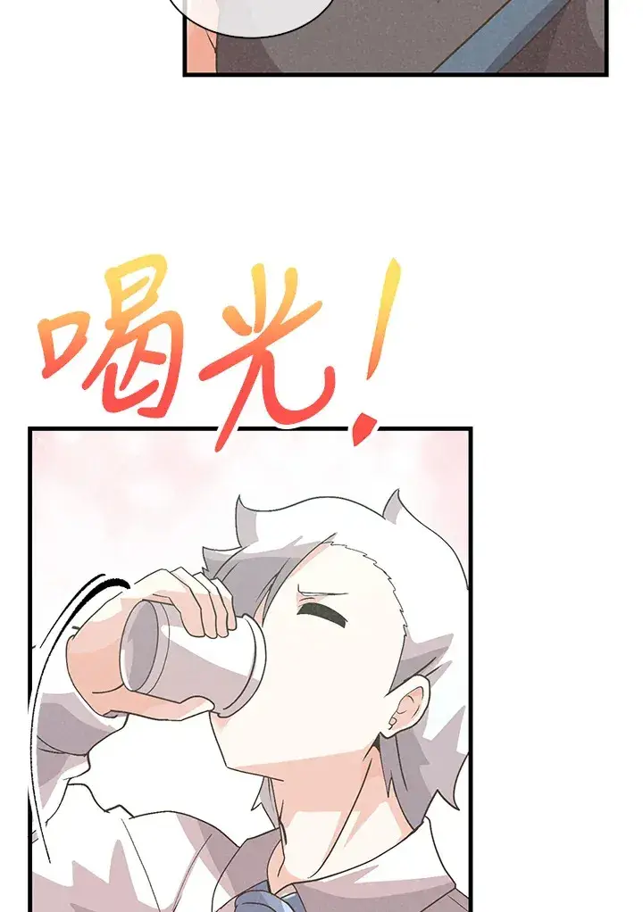 漫画《精灵农夫》第61话第96张图
