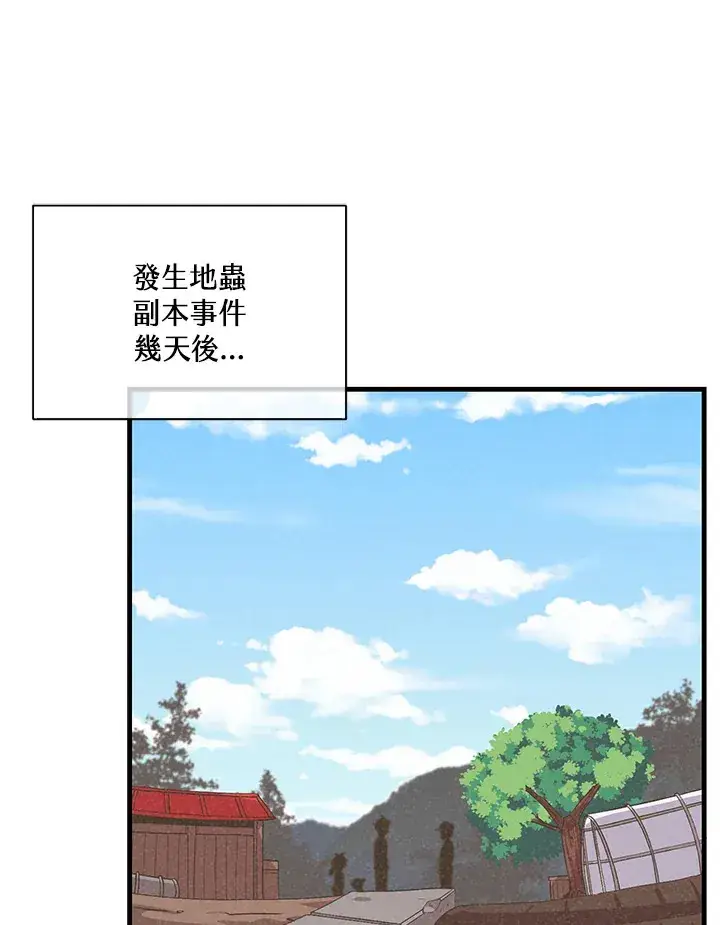 漫画《精灵农夫》第61话第99张图