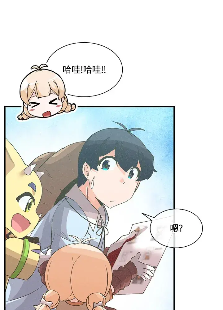 漫画《精灵农夫》第62话第12张图