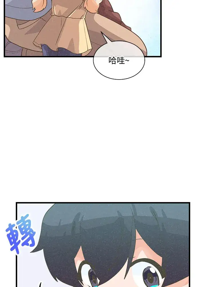 漫画《精灵农夫》第62话第13张图