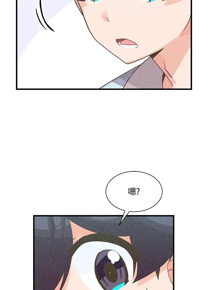 漫画《精灵农夫》第62话第14张图
