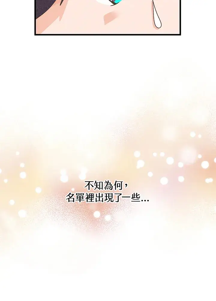 漫画《精灵农夫》第62话第15张图
