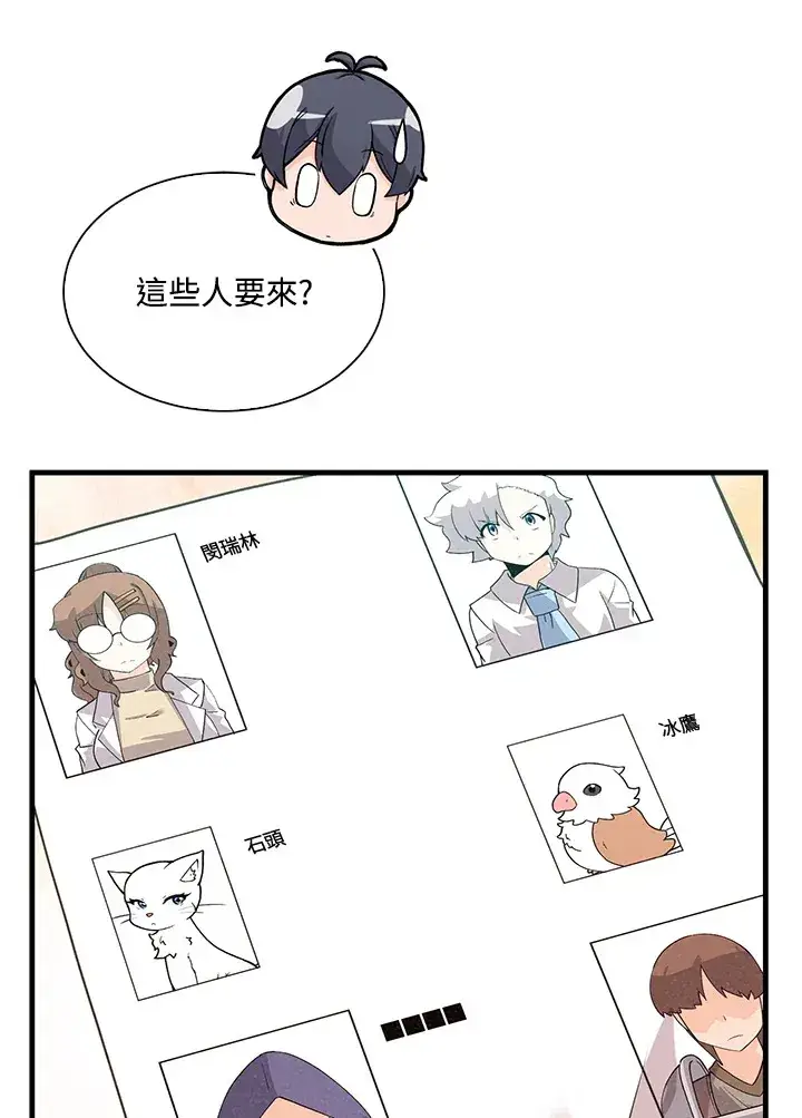 漫画《精灵农夫》第62话第16张图