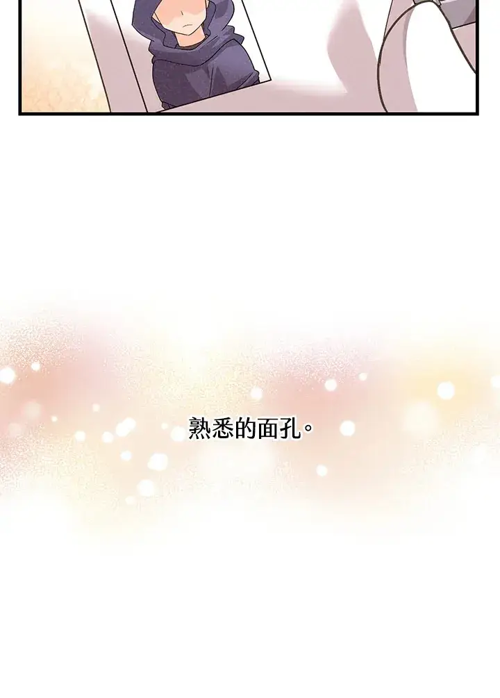漫画《精灵农夫》第62话第17张图