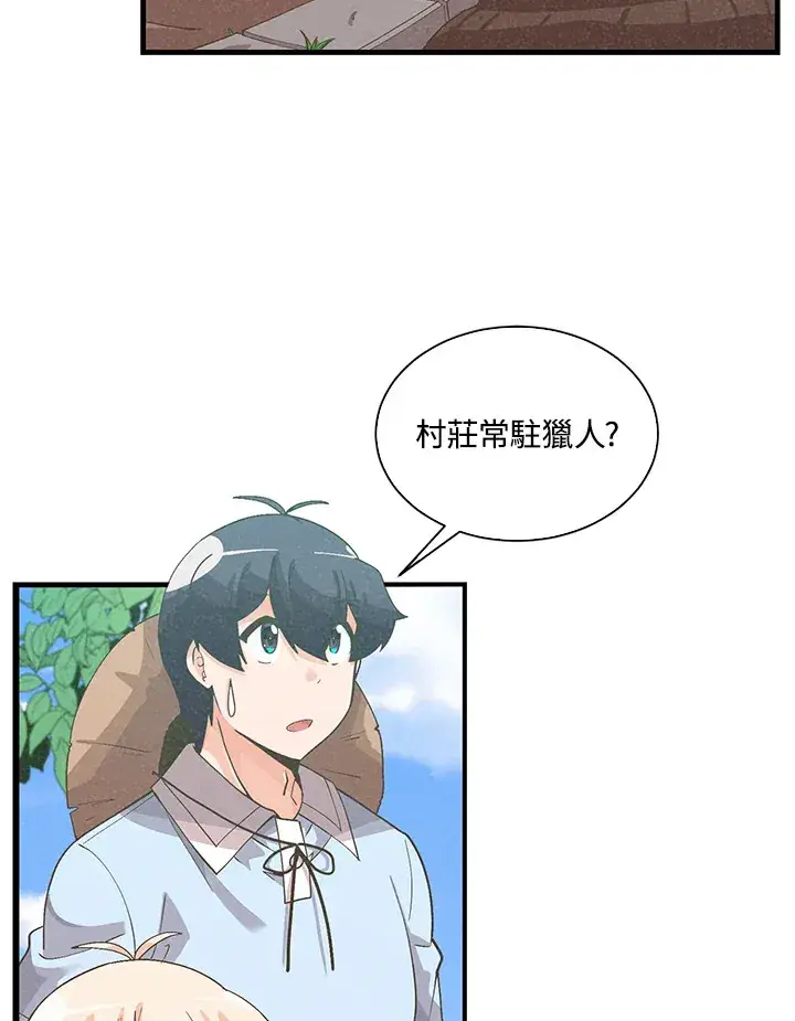 漫画《精灵农夫》第62话第2张图
