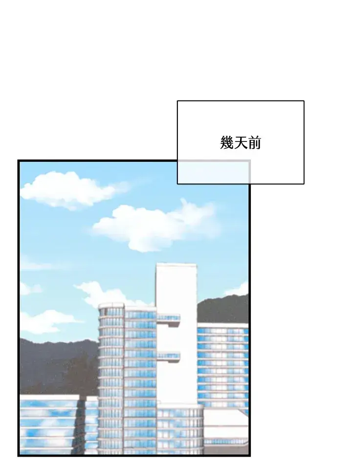 漫画《精灵农夫》第62话第20张图