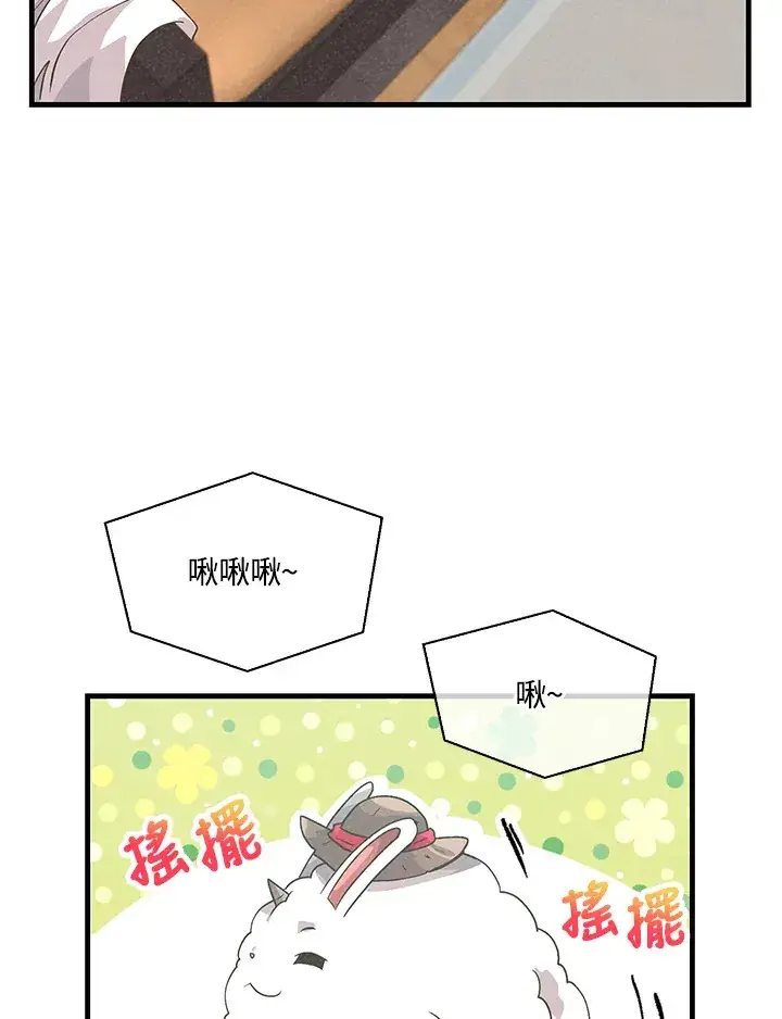 漫画《精灵农夫》第62话第22张图